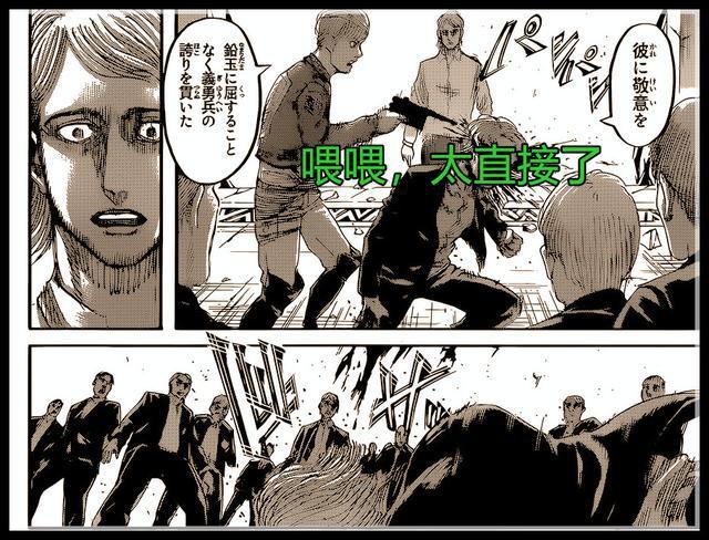 进击的巨人漫画125情报缩略图