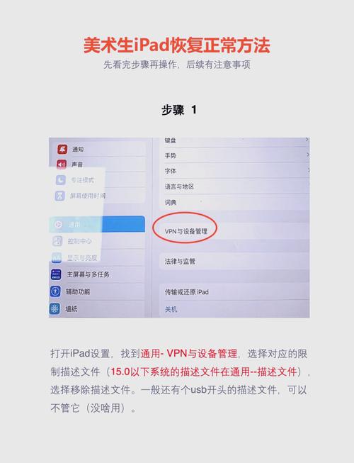 ipad停用多长时间可以再用图标