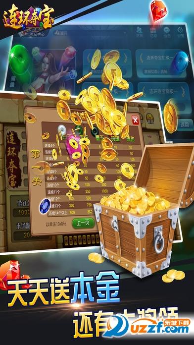 苹果版连环夺宝游戏截图