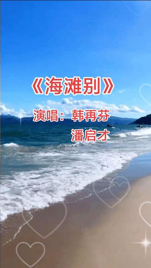 纯音乐《海滩别》完整版