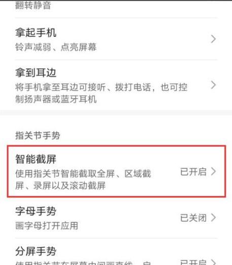 软件不允许截屏怎么办