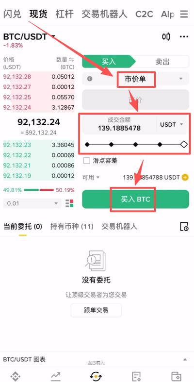 比特币交易是否合法缩略图