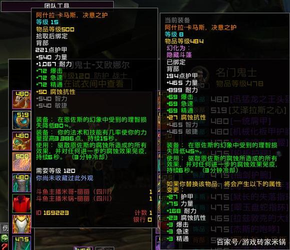魔兽世界8.3装等缩略图