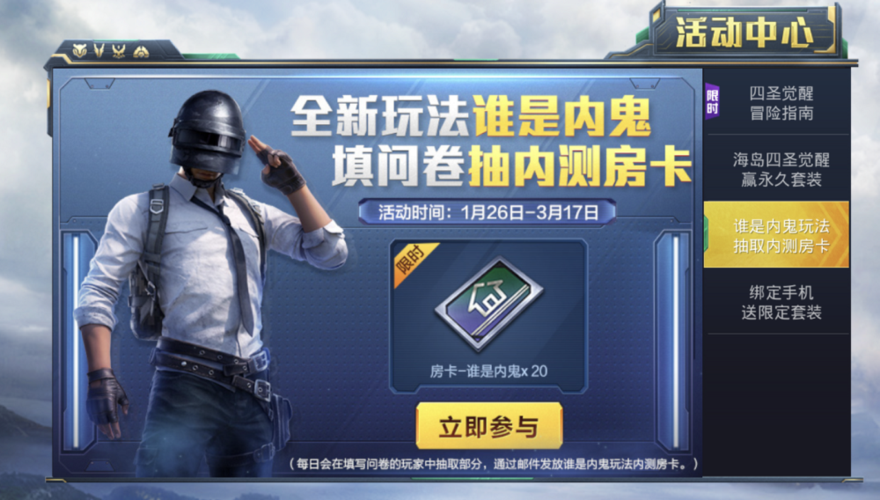 和平精英7P发烫卡