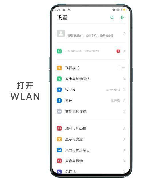 oppo上网速度慢怎么办