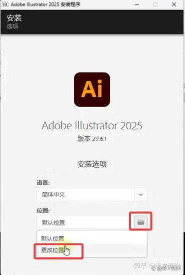 怎么安装ai软件