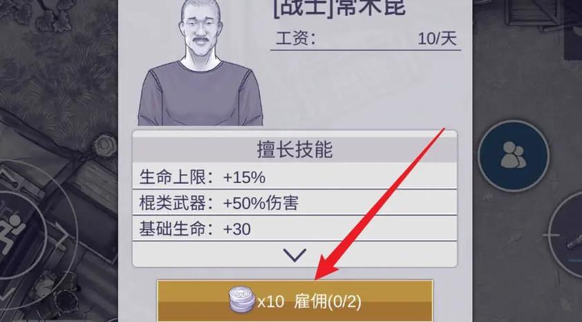 阿瑞斯病毒NPC兑换详情一览截图