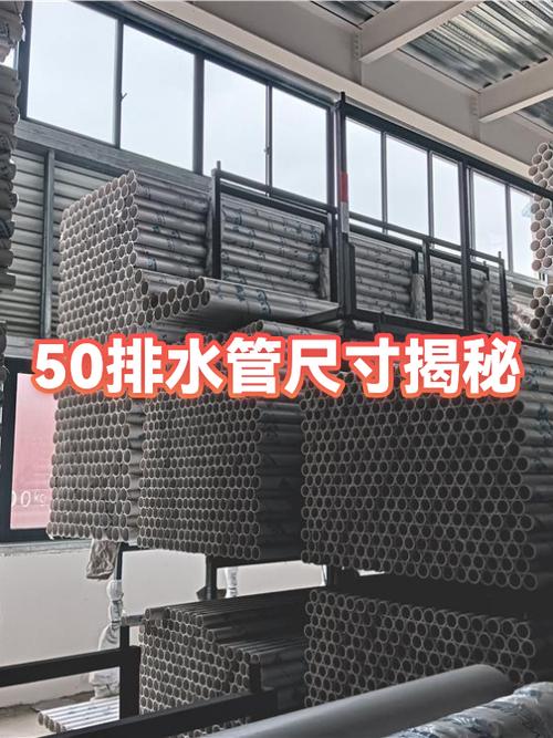 50管子外径多少