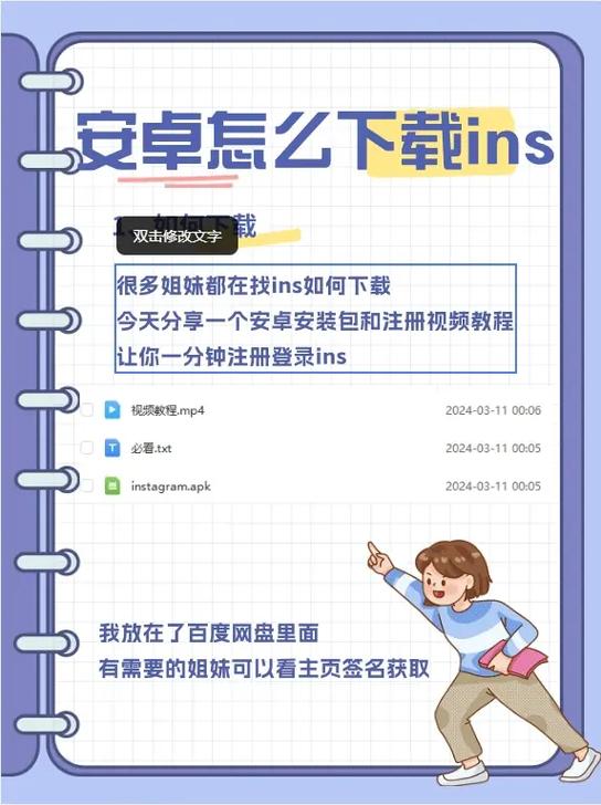 ins特效安卓截图