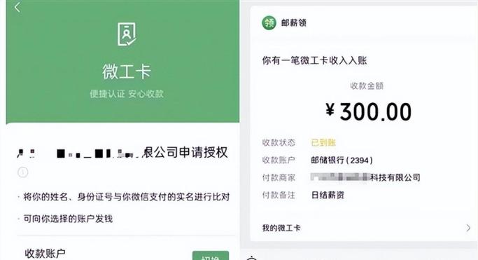 微工卡怎么领工资