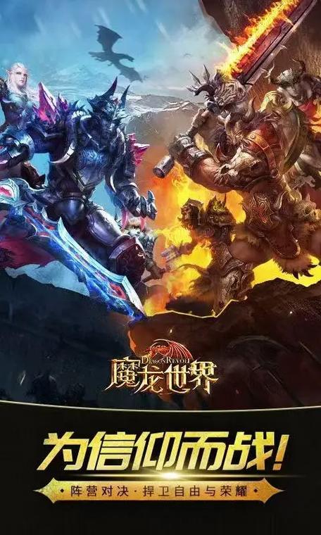 完全仿魔兽世界的手游