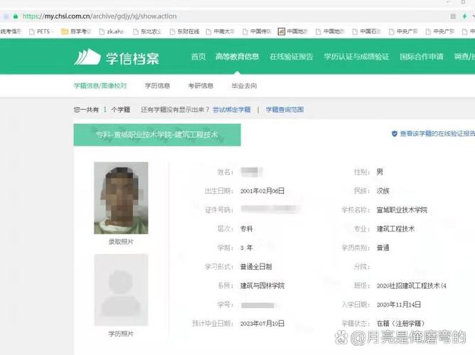 支付宝学生认证学信网