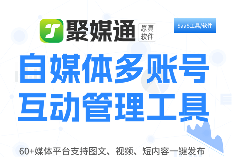 聚媒通官网下载app