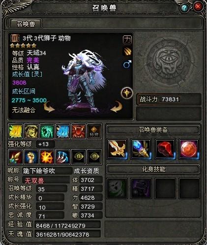 神鬼传奇所有宝宝图鉴