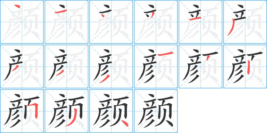 颜字最忌讳的属相