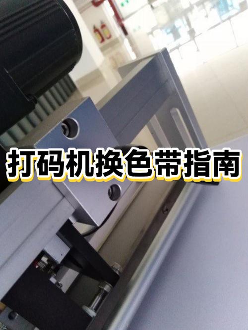 换色带的视频教程