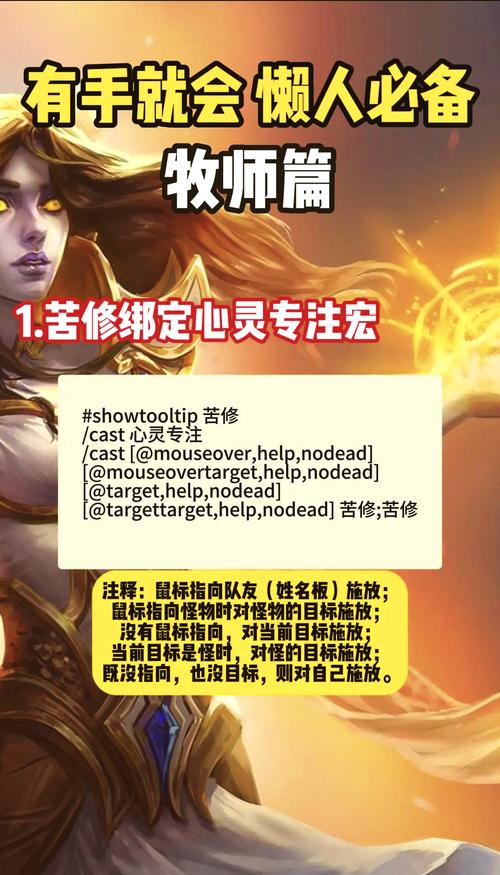 时光服80暗牧一键输出宏截图
