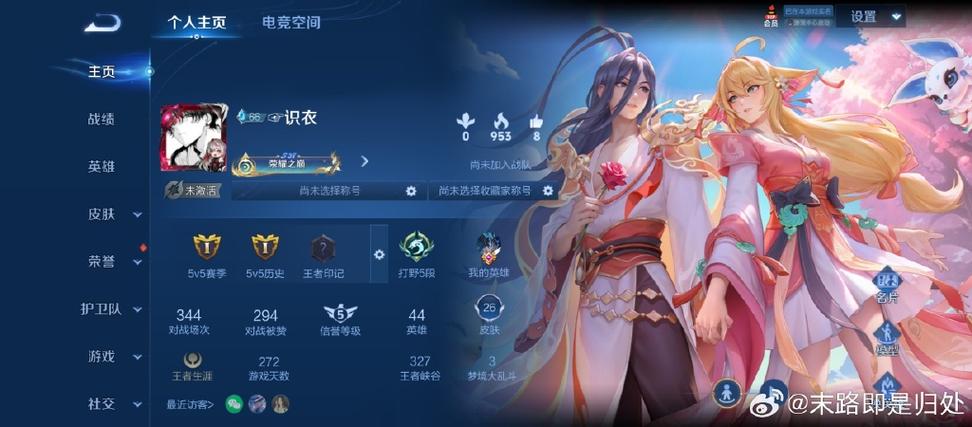 王者荣耀二次实名游戏截图