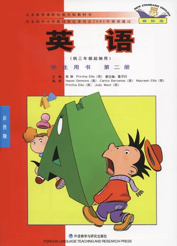 小学英语教材版本都有哪些图标