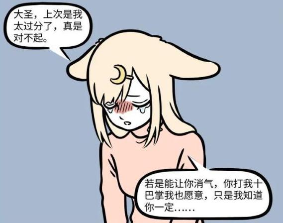 说女孩是玉兔的意思