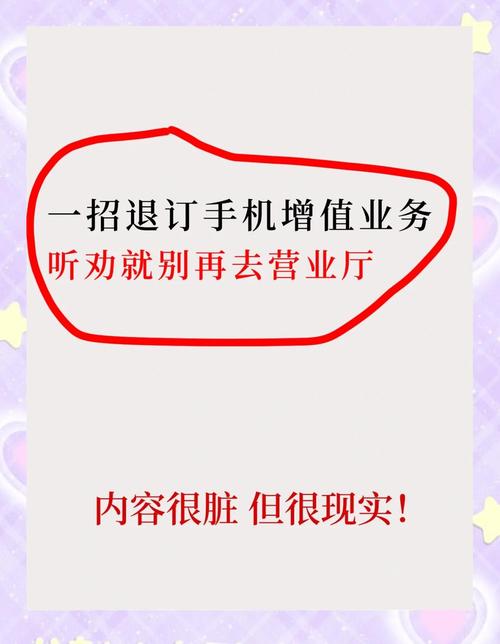 电信天翼亲情网怎么退订图标