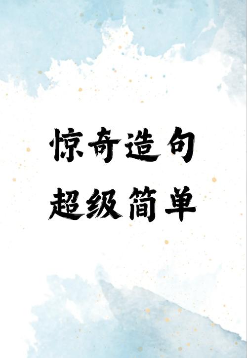 恹恹欲睡的造句