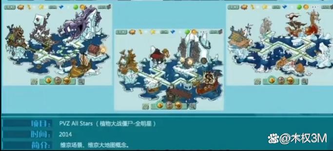 植物大战僵尸2国际版怎么下载地图