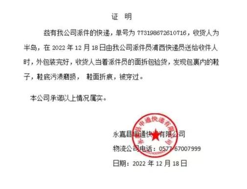 快递被签收但是本人没收到截图