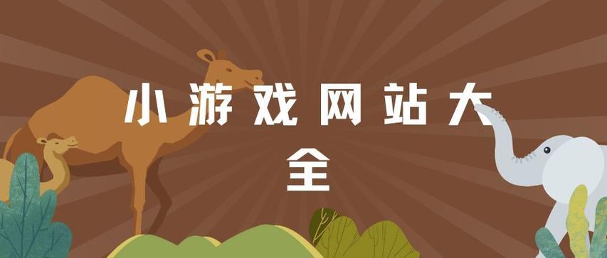 正版游戏网站有哪些