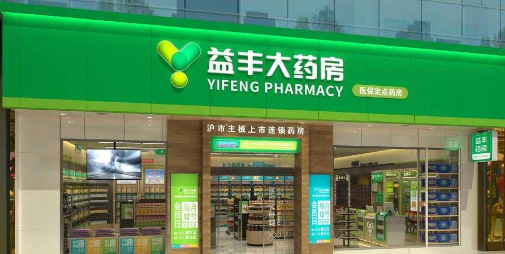 中国十大正规药店