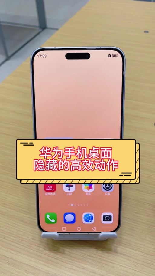 华为手机界面重叠