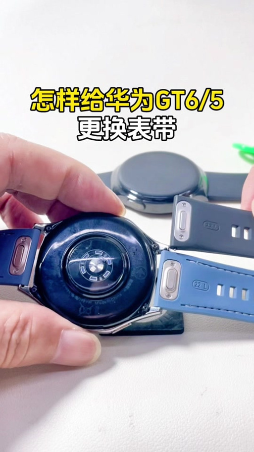 华为gt6表带更换教程图解截图