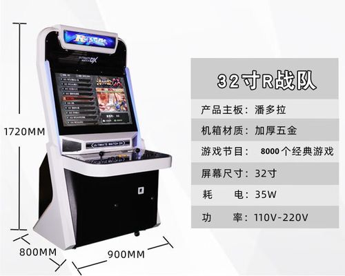 投币街机怎么双人模式
