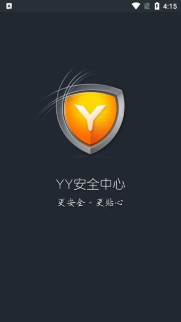 yy实名认证不会暴露吧缩略图