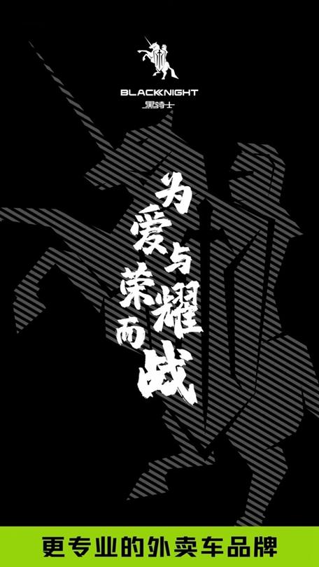 黑骑士app下载