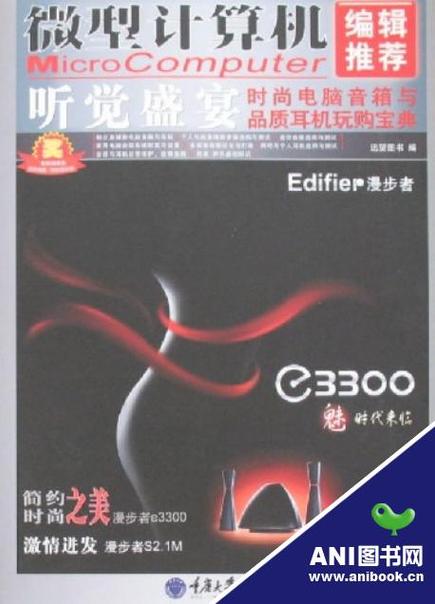 电脑音箱的选购方法