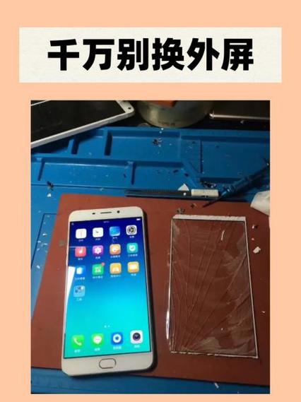 手机换好外屏要绑几分钟