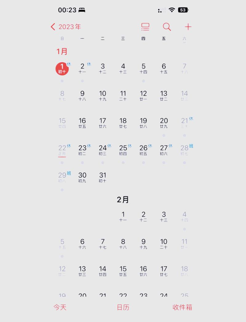 怎么让手机日历显示农历缩略图
