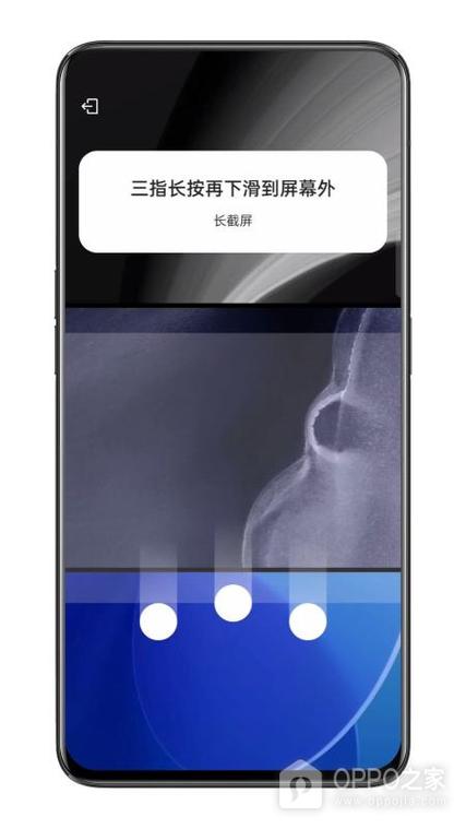 一加手机怎么滚动截屏