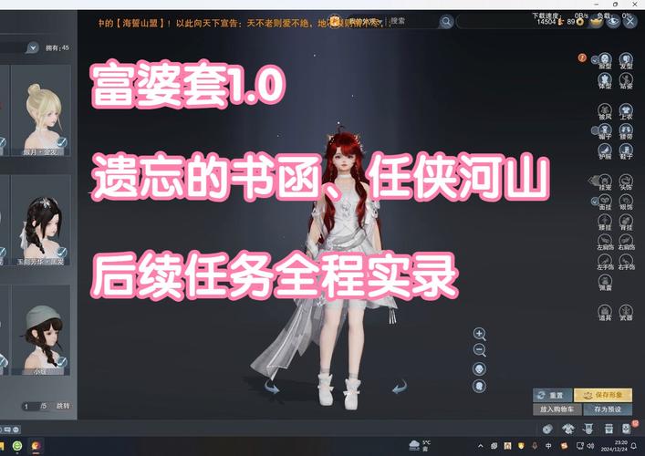 遗忘的书函后续任务
