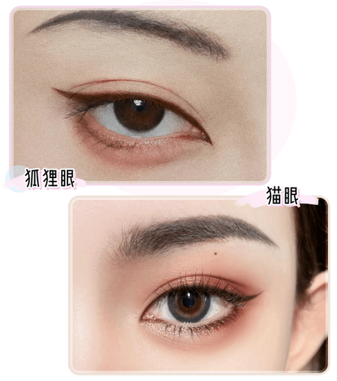 猫眼杏仁眼狐狸眼