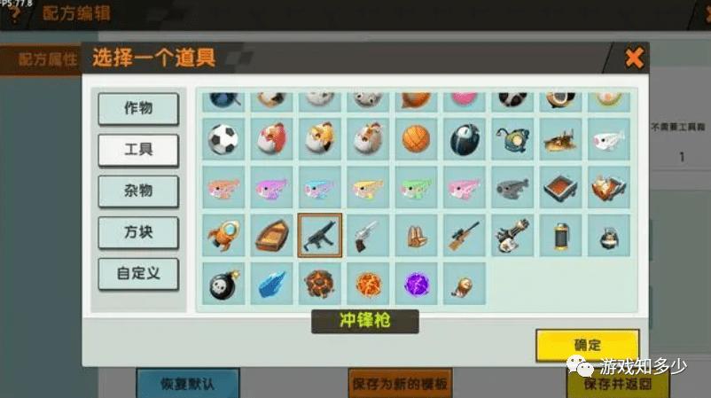 迷你世界的枪怎么做? 冒险模式
