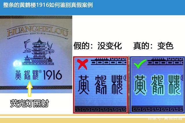 黄鹤楼硬1916真假辨别真伪