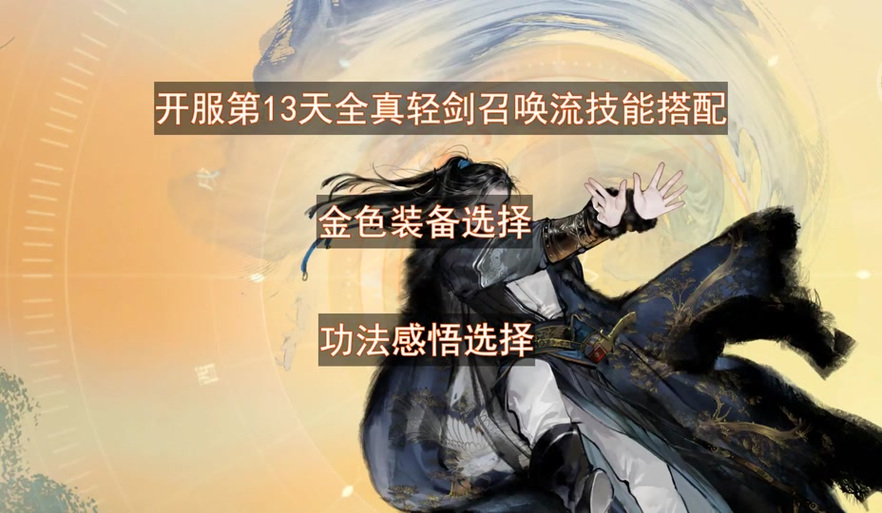 60战斗贼副手触发剑专精吗