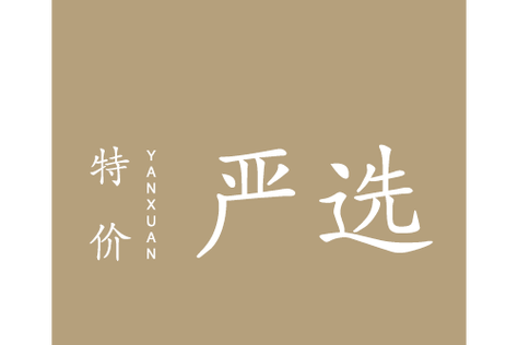 严选好还是旗舰店好