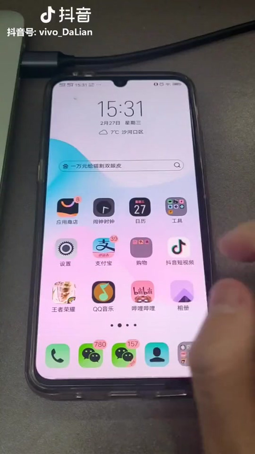 Vivo颜色反转在哪里打开
