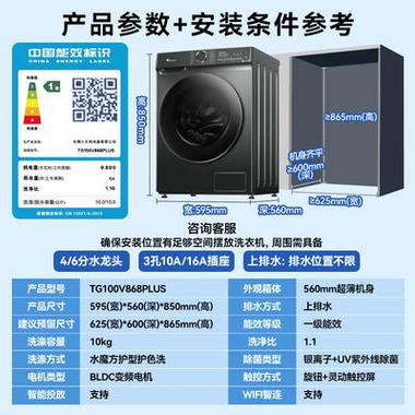 京东洗衣机价格截图