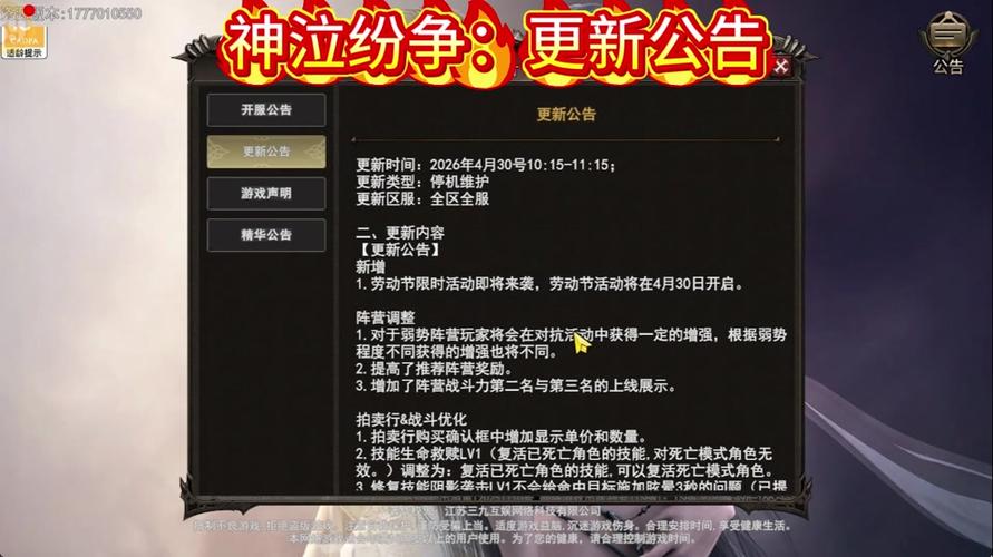查看游戏版本号在哪里缩略图
