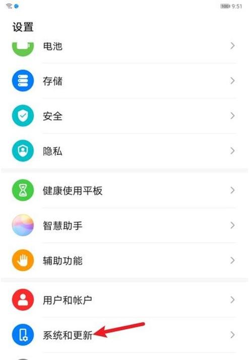华为平板按键怎么调出来