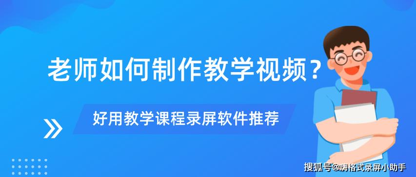 中职数学教学视频软件